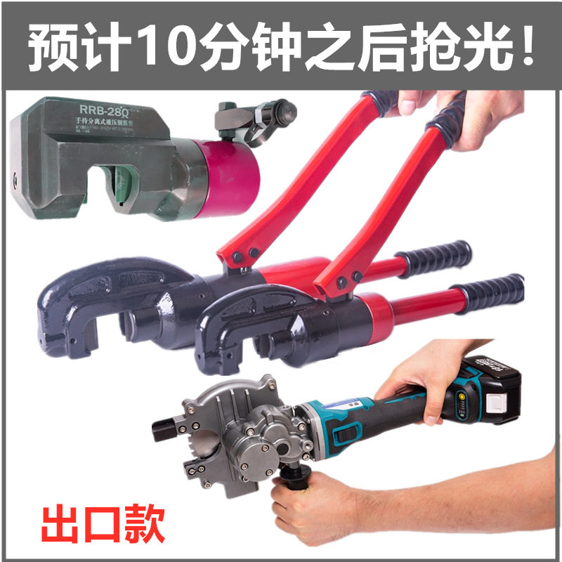 液压剪刀剪钢筋剪手动液压钳剪断机小型剪钢筋神器16/20/22/25/32