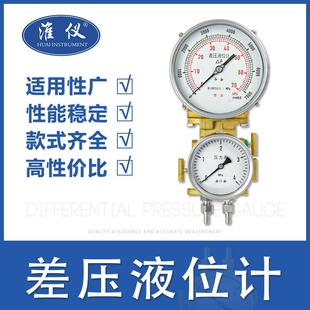 -差压液位计YCSL-150HB液氧液氮LNG厂家直销指针就地压力表