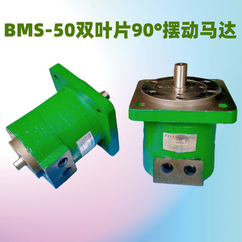单双叶片摆动液压马达摆动油缸BMD-25双叶片摆动马达摆角90°