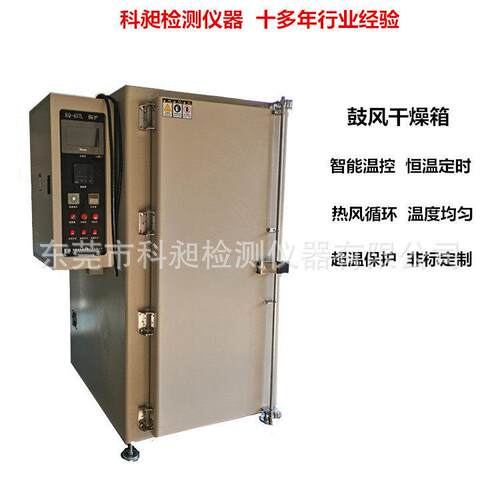 非标厂家300℃热风循环电烤箱焊条烘箱烘干设备