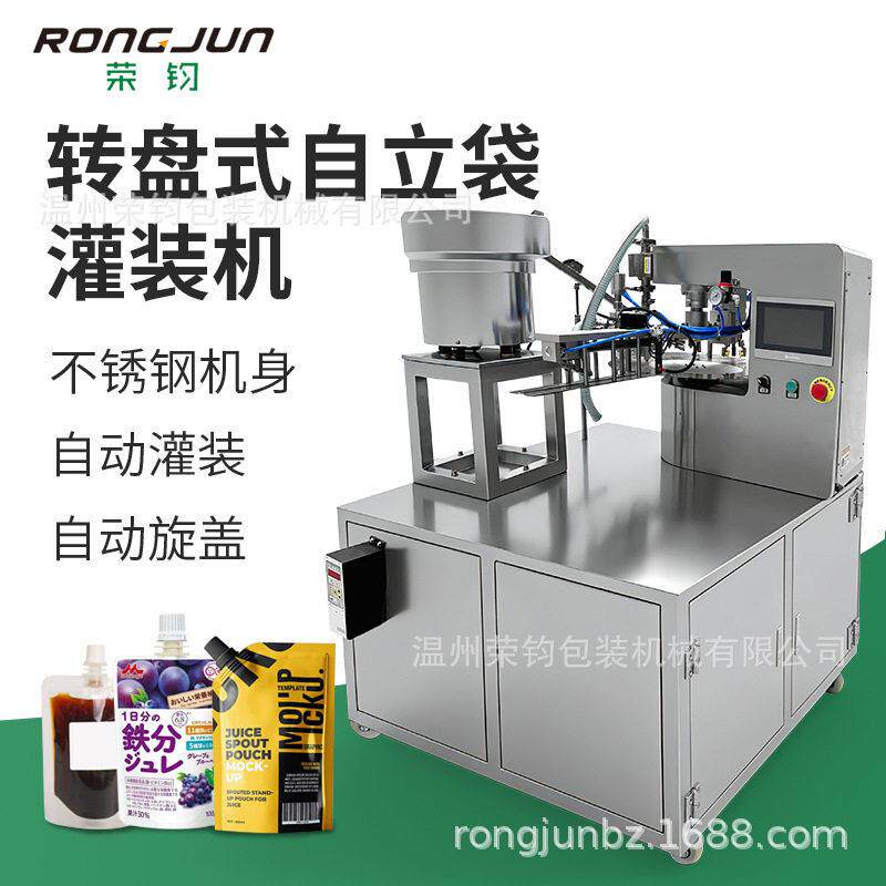 厂家直销半自动头果汁番茄酱牛奶果冻洗衣液自立袋吸嘴袋灌装机