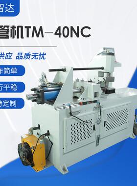 供应TM-40NC缩管机 小型不锈钢钢管自动缩管机金属管材管端成型机