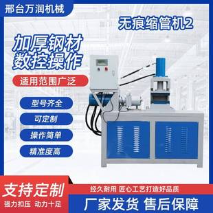 厂家80型无痕缩管机液压缩管机全自动缩管机液压扣压机钢管接管机