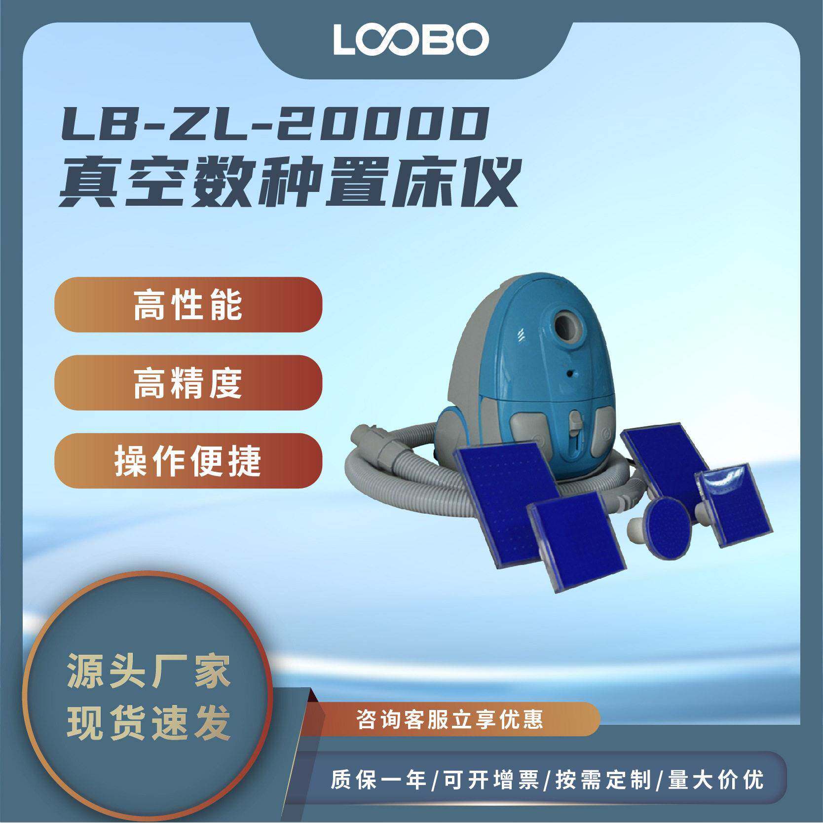 真空数种置床仪 大小调节数量仪 蔬菜粮食种子置床设备