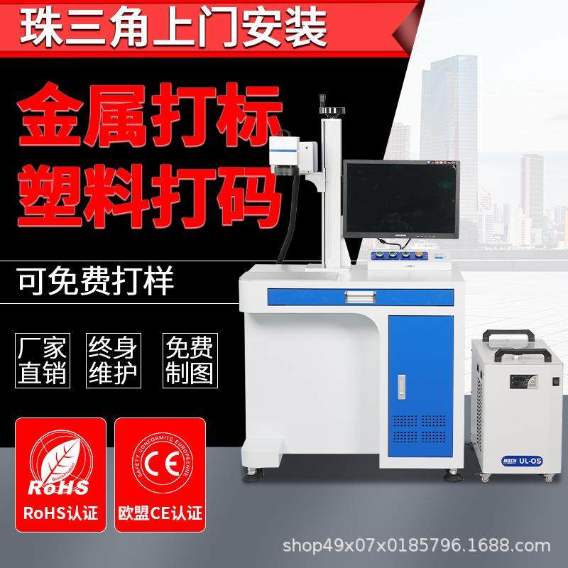 牙刷小家电塑料外壳UV镭雕机手机壳logo激光机皮料金属玻璃刻字机