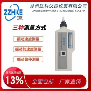 2504便携式 2506 测振仪 2504 2508 2502