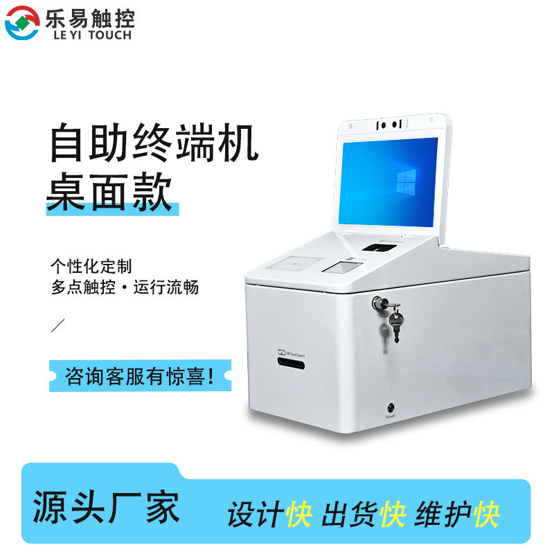 10.1寸便携式服务终端机桌面SIM发卡人脸识售卡缴费触摸一体机