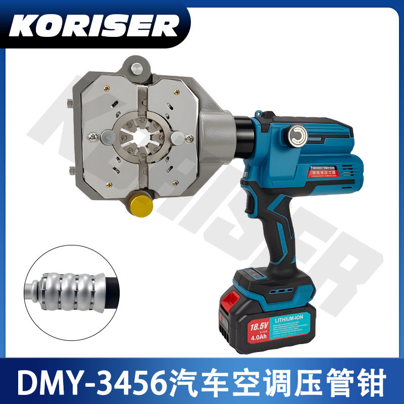 电动液压汽车空调管头压管机铆接铝套胶管管路工具空调维修压接