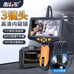 衡将军NTS300高清工业内窥镜防水摄像头汽修管道检测可视镜探头