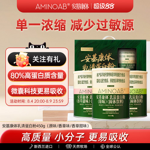 新西兰进口乳清蛋白粉动物蛋白