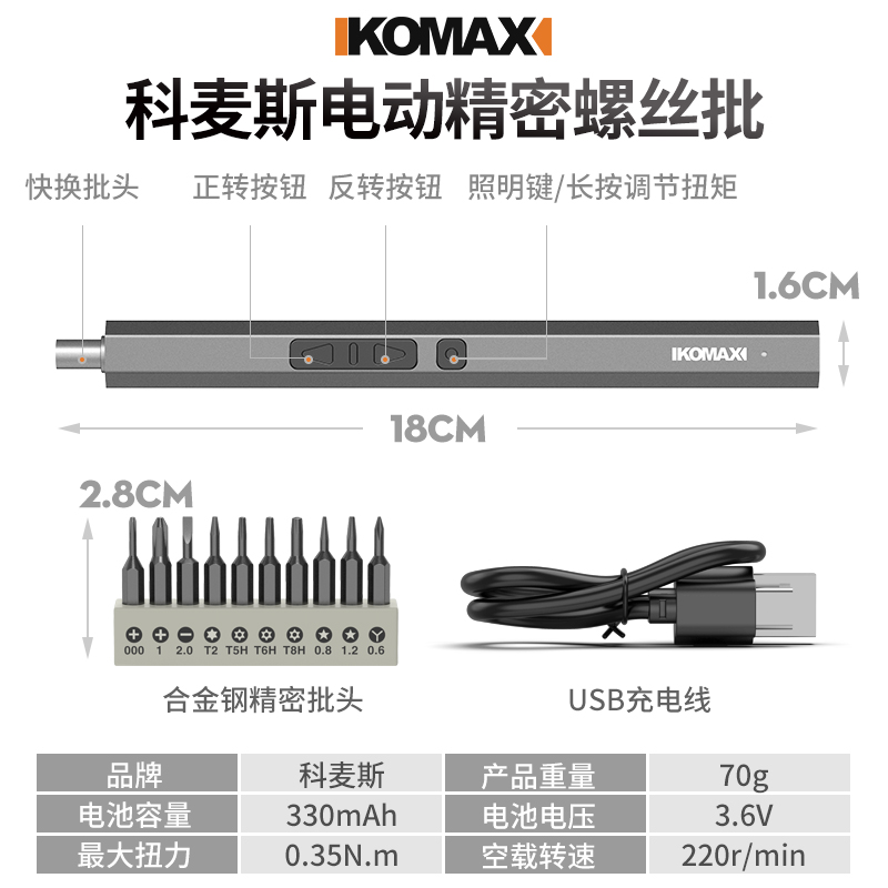 家用电动螺丝刀充电式精密螺丝批大扭力迷你小型起子维修工具装