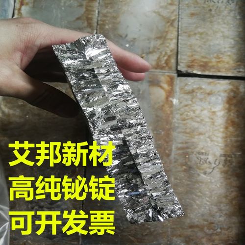 精铋单质铋锭金属铋块用低温低熔点金属合金高纯度铋晶体