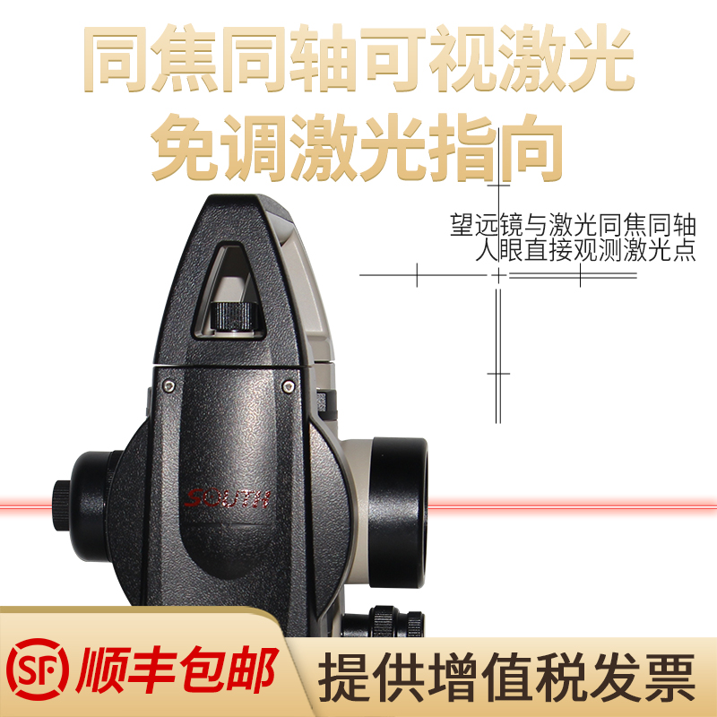南方电子经纬仪高精度工程测量NT-02/NT-023上下激光红外线测距