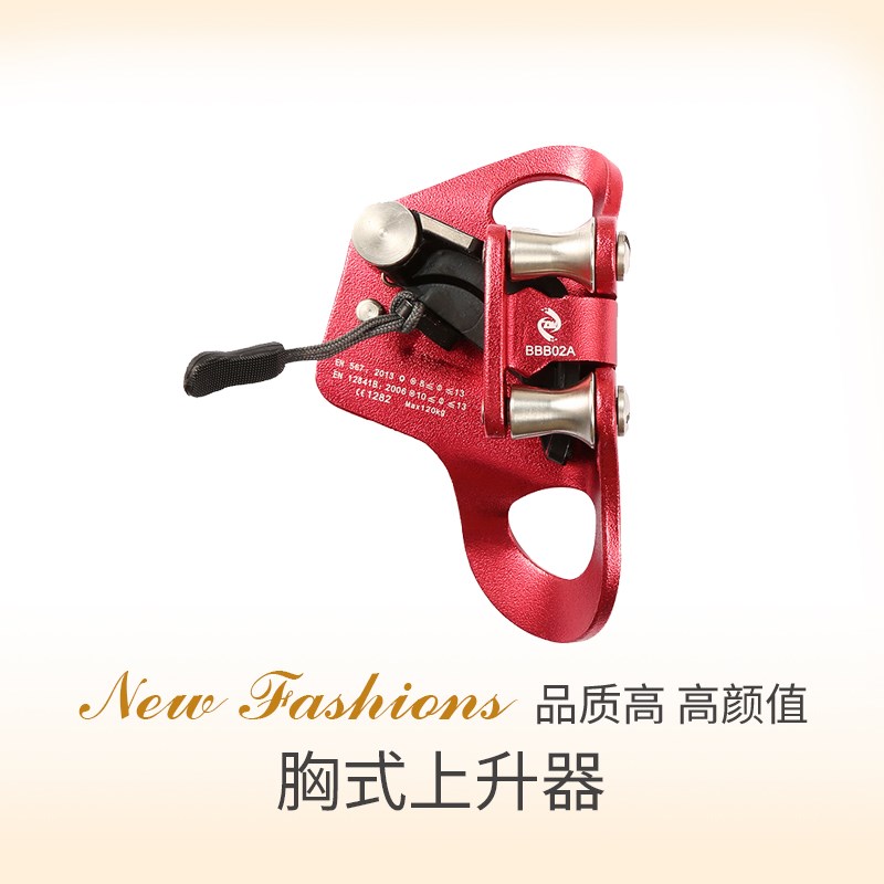 CE认证胸式上升器登山攀岩防坠器攀爬器拓展探洞上升装备