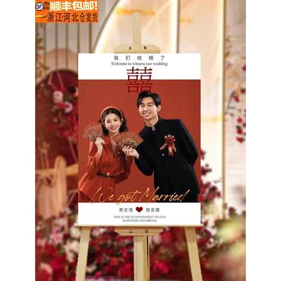 订婚宴结婚迎宾牌kt板婚礼酒店门口展示架包厢指引牌定制装饰布置