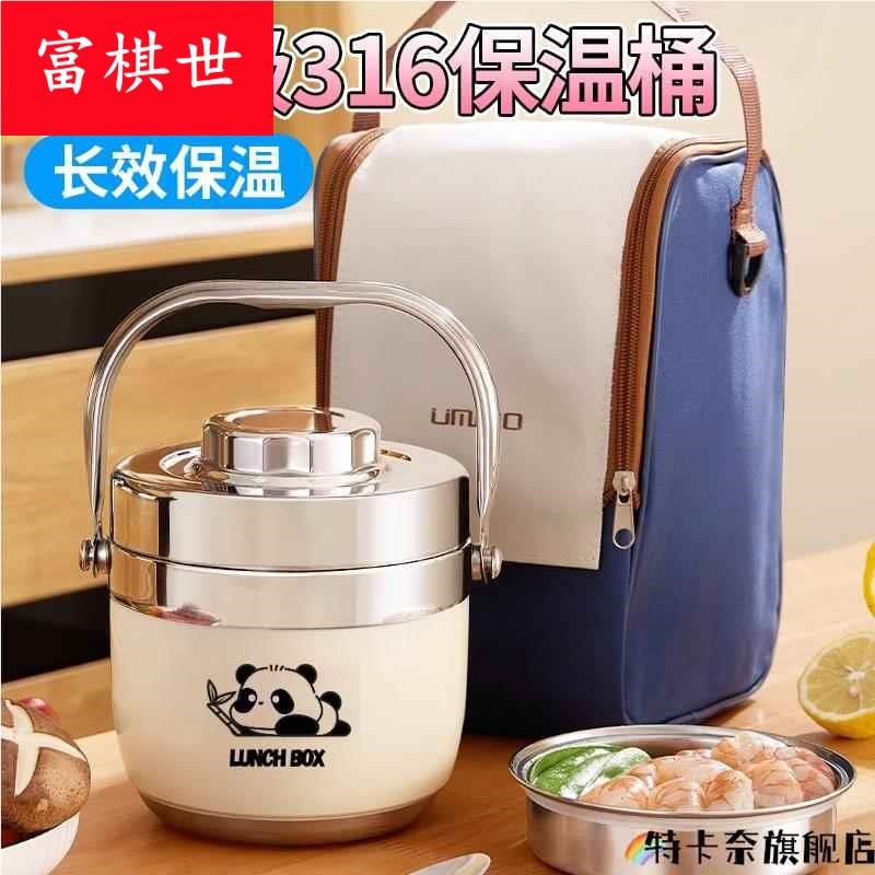 316不锈钢保温饭盒24小时超长保温盒冬天上班学生保温桶提桶饭桶