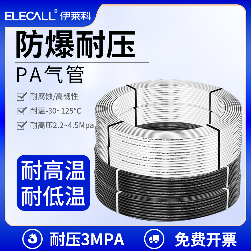 P气管尼龙耐高压高温软管//8/mm机床油管空压机10//1/1mm