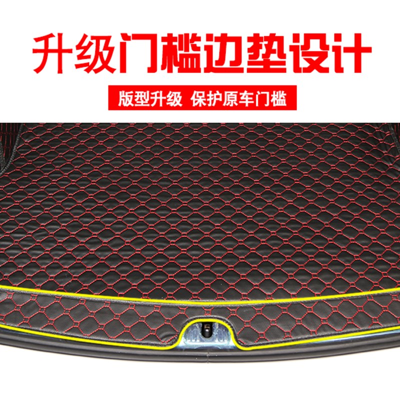 19款新大乘G70S G0S G0 G0E专用汽车全包围尾箱后备箱垫子