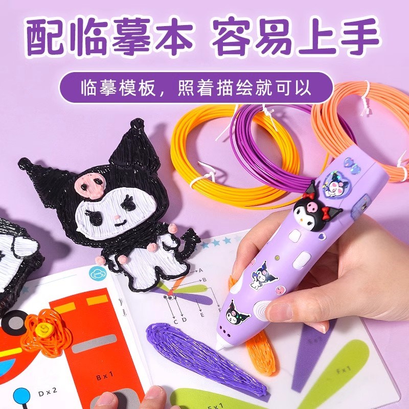 儿童款打印笔3d立体女孩低温画画笔多功能绘画笔全涂鸦工具