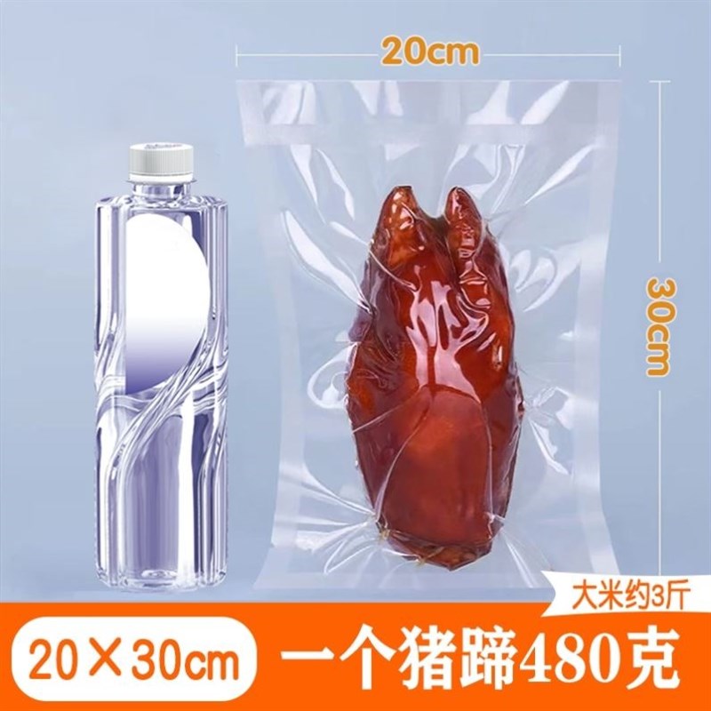 加厚家商用网纹路熟食品级塑密封抽真空压缩包装自封口专用保鲜袋