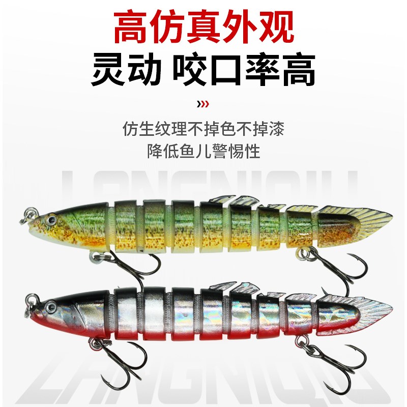 浪多节泥鳅路亚假饵9节仿生翘嘴鲈鱼鳜鱼桂鱼10g远投淡水野钓专杀