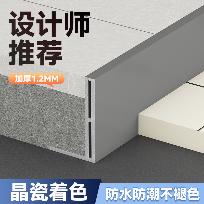 铝合金收口条极简瓷砖收边条下沉淋浴房高低差门槛不锈钢填缝压条