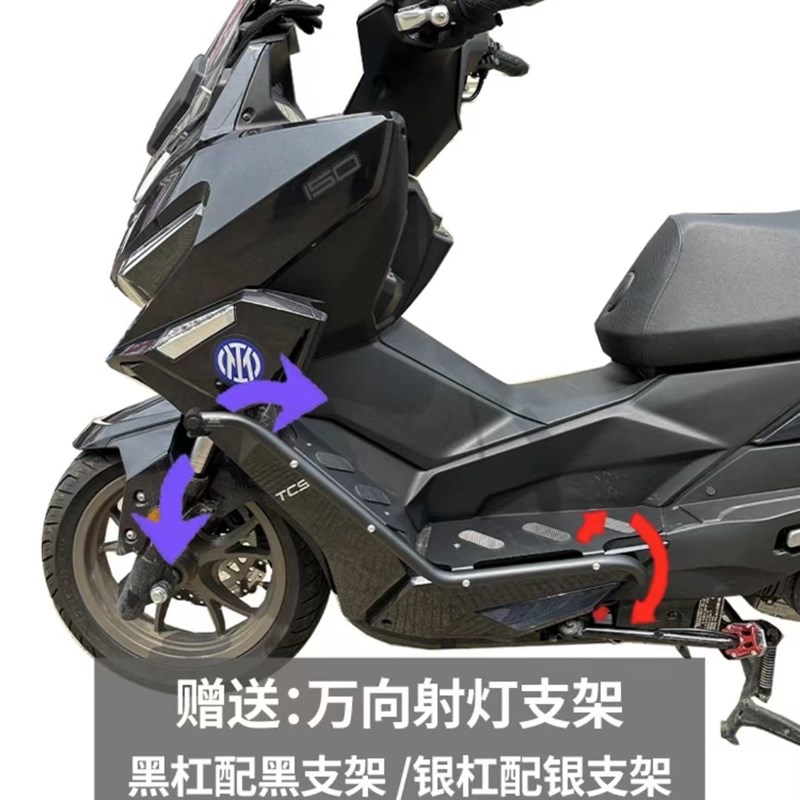 适用光阳RKH1护杠不锈钢保险杠博奥达改装射灯支架踏板车