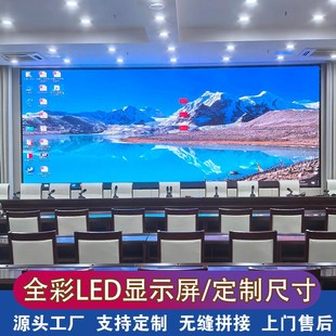 强力巨彩led显示屏q0.9q1.25q1.53q2.5高清会议室广告电子大屏幕