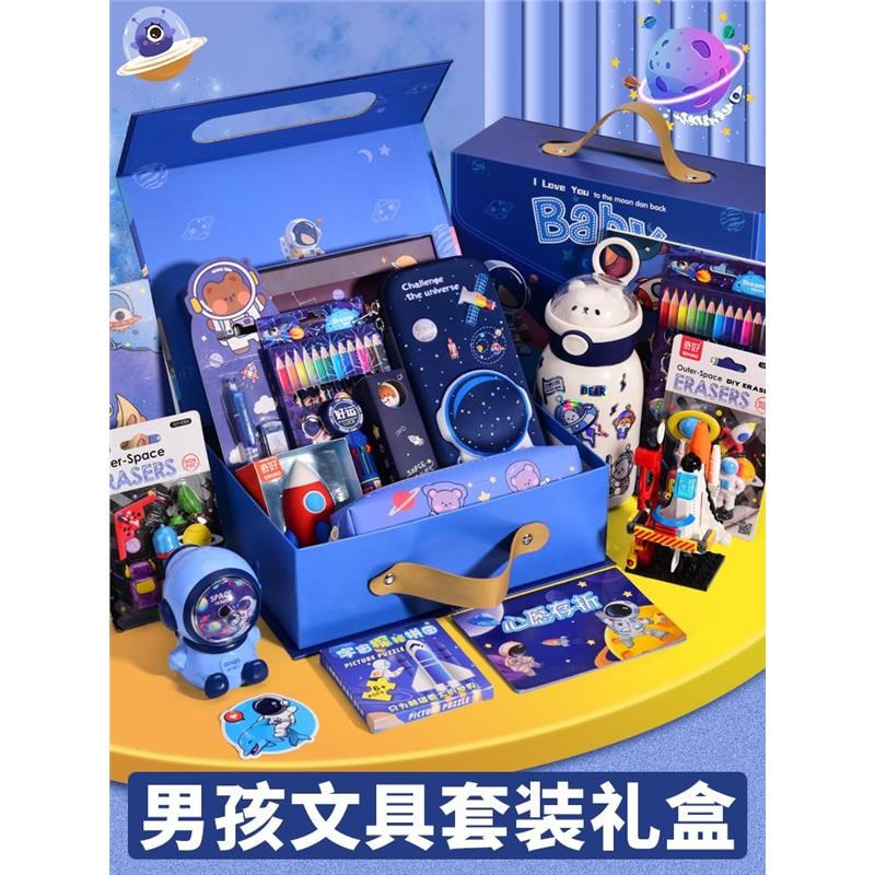 德国品质一年级入学准备文具开学大礼包小学生学习用品全套男孩子