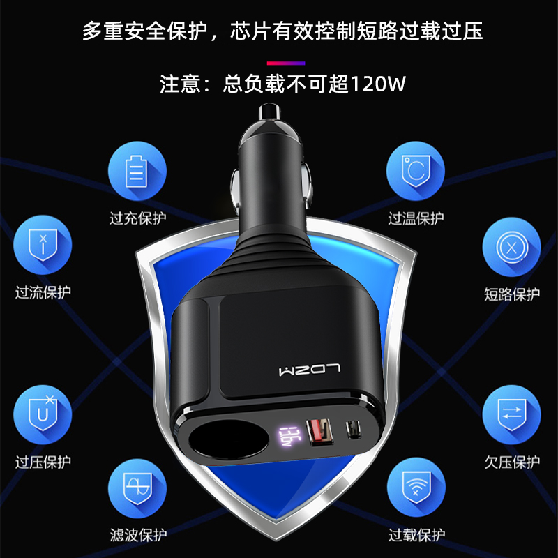 0W车载充电器超级快充一拖二点烟器转换插头汽车多功能扩展接口