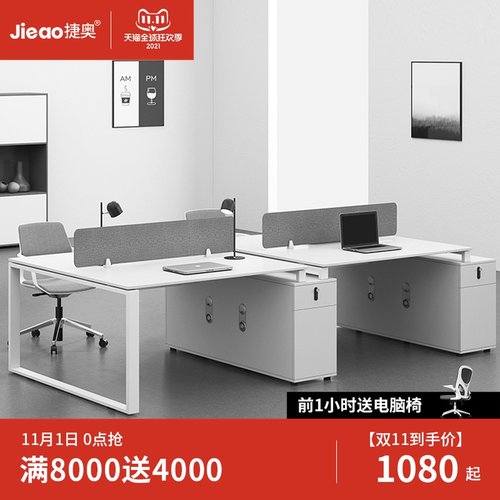职员办公桌椅组合简约现代办公桌4人位设计师办公室屏风员工桌6人