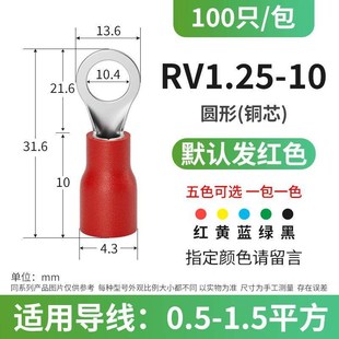 100只 RV1.25 abdo圆形冷压接线端子线接头