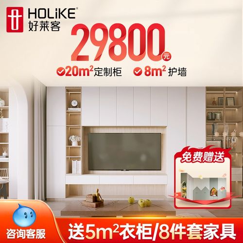 好莱客简约风全屋定制电视柜餐边柜玄关柜阳台柜酒柜斗柜衣柜定制
