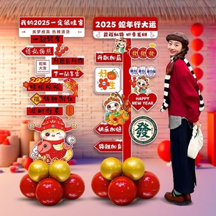 2025蛇年元旦新年KT板立柱装饰商场门店学校氛围场景布置门口路引
