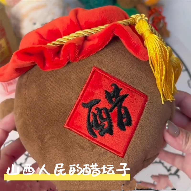 山西老陈醋仿真抱枕酒抱枕创意仿真酒坛表演出道具醋坛酒坛天子笑