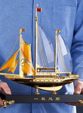 一帆风顺帆船摆件办公室家居客厅桌面装饰电视柜玄关高档开业礼品