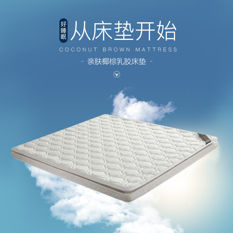 80公馆针织透气面料椰棕乳胶床垫10cm薄床垫一面软一面硬儿童床垫