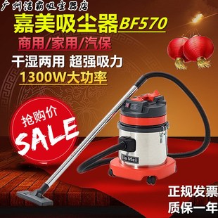 嘉美BF570干湿两用吸尘吸水机 静音吸尘器 15L大功率家用汽保专用