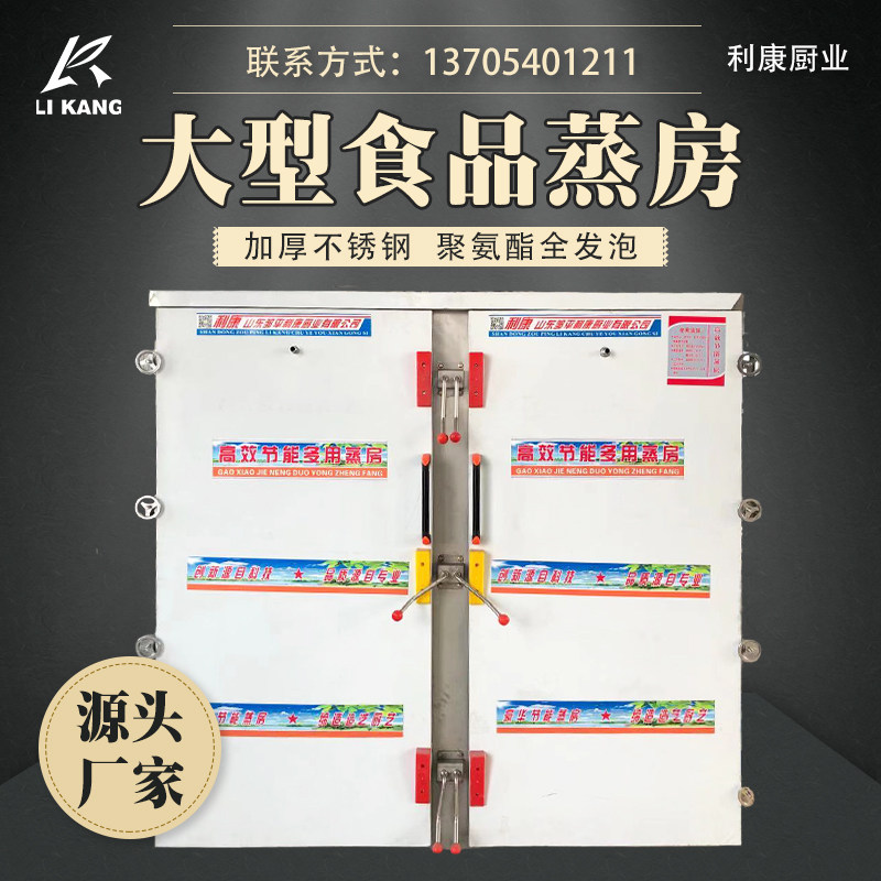 馒头蒸房大型商用食品推车式蒸箱双门72盘不锈钢全发泡
