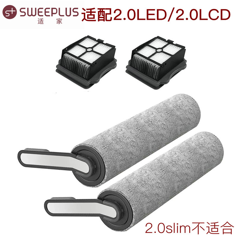 适配添可芙万2.0配件添可2代洗地机滚刷2.0LCD LED专用滤网过滤器