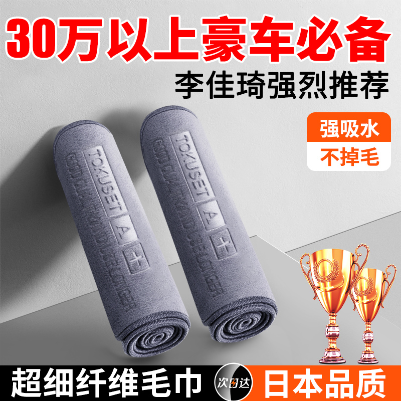 洗车毛巾擦车布专用不留水印汽车用抹布不掉毛吸水无痕无水印内饰