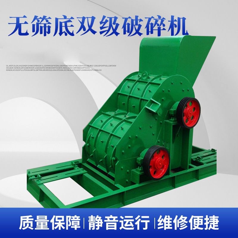 级无筛底煤矸石粉碎机有机肥高湿物料打砂设备煤渣河卵石破碎机