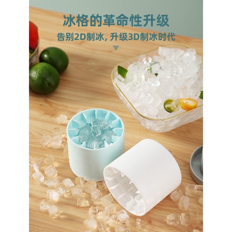 捏捏冰冰格冰块模具速冻器制冰杯制冰冰盒家用冰桶冰盒圆筒存放桶