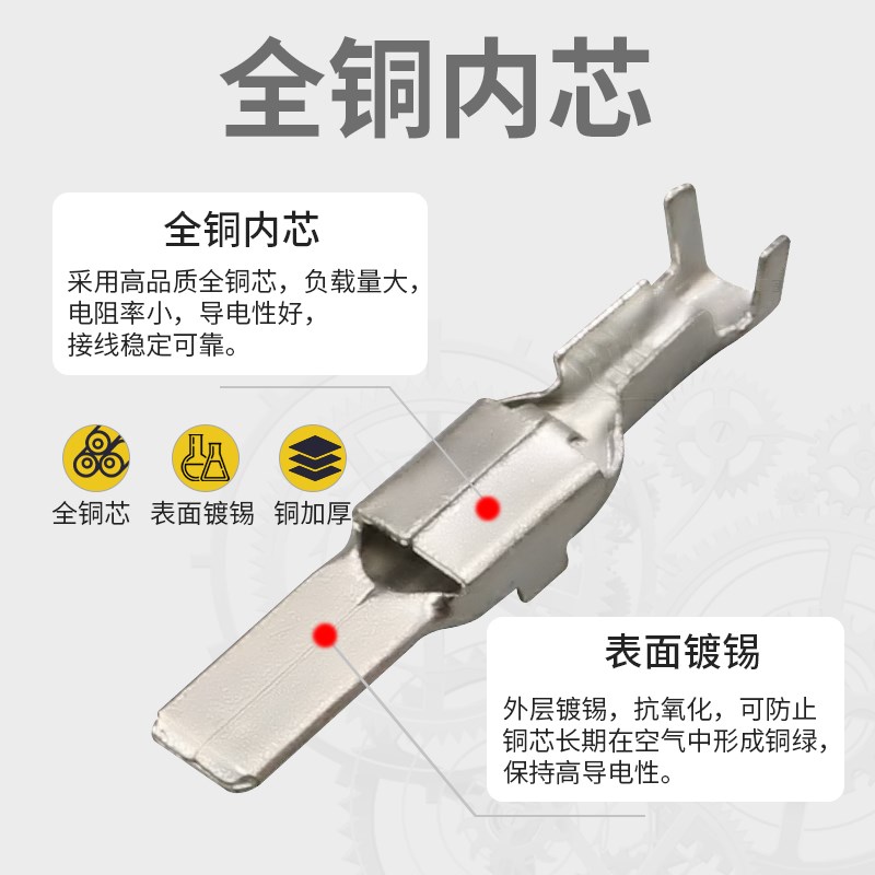 DJ1-.80.8BC插片.8接线铜端子插针汽车连接器接插件镀锡