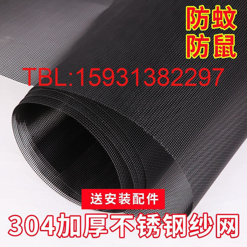整卷304金刚网防盗窗纱不锈钢防护纱窗金刚纱网防蚊防虫防鼠防猫