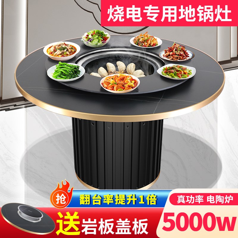 铁锅炖灶台桌烧电磁炉地锅鸡专用桌岩板火锅桌子商用家用地锅灶台