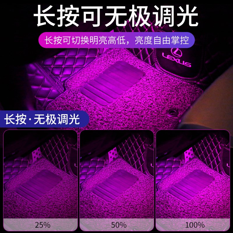 专用五菱凯捷星驰星辰车内改装内饰用品led气氛灯脚窝脚底氛围灯