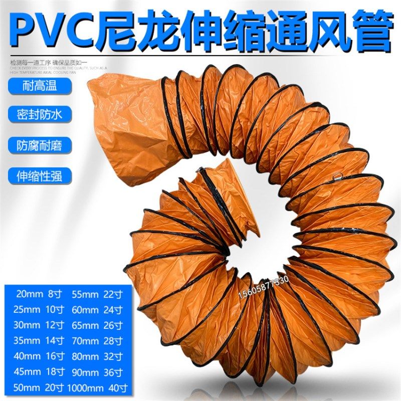 200/250/300/400/500/600mmPVC尼龙伸缩通风管手提鼓风机帆布软管