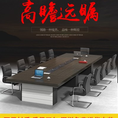 加厚会议桌长桌会议室洽谈桌椅组合简约现代工作桌大型条桌接待桌