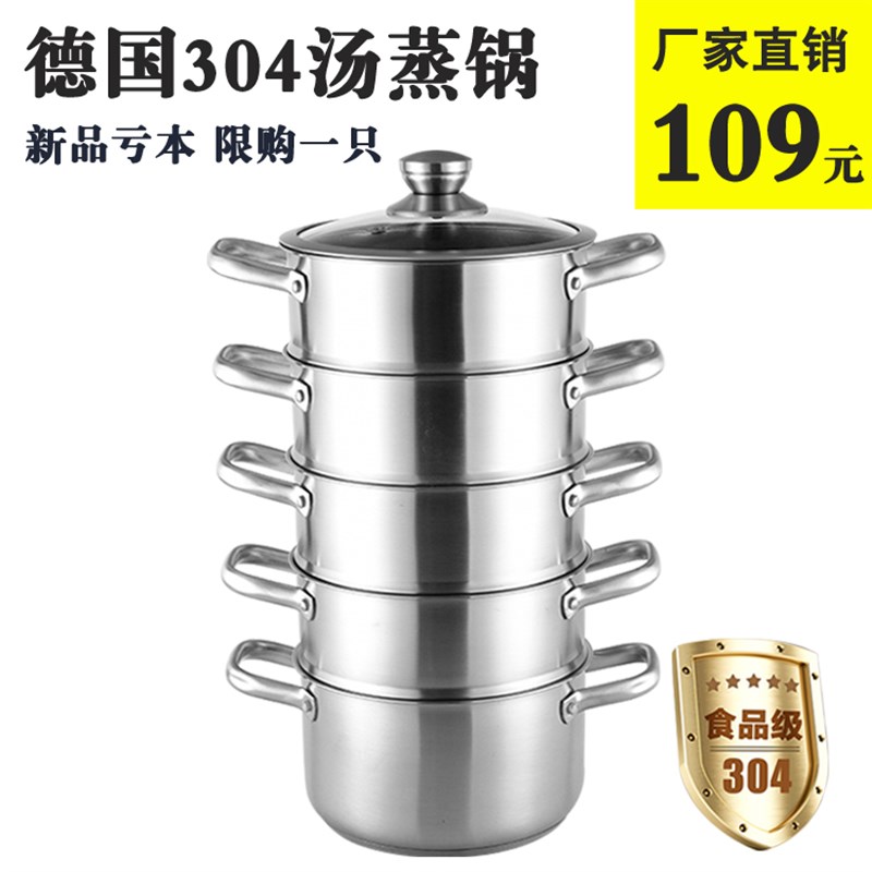 二层三层四层五层蒸锅30不锈钢加厚家用小汤锅1/18/20/22/2cm